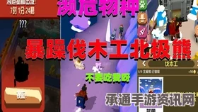 大头菜小子抢银行第十张照片点位攻略及技巧方法详解