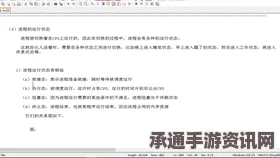 星之海游戏攻略，如何获取亡灵法师的巢穴绿色火焰及技巧方法