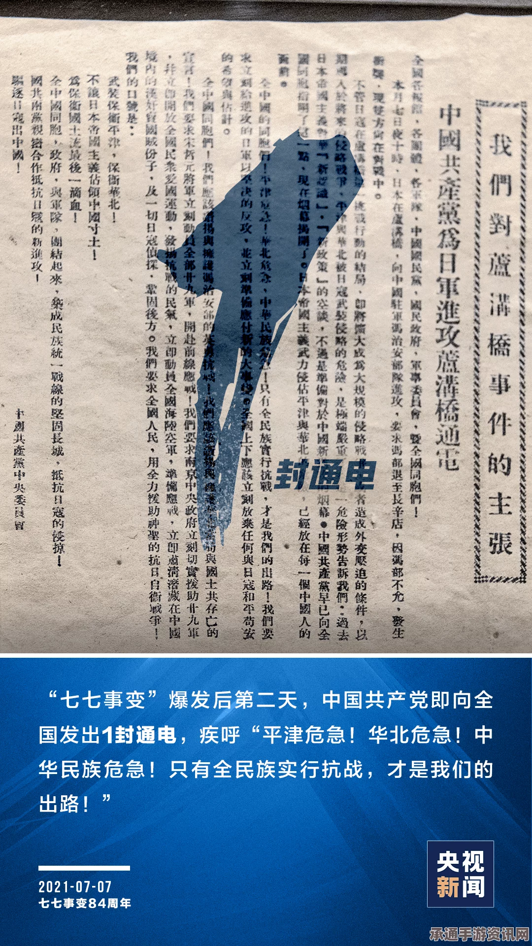使命召唤14，二战 图文攻略 全关卡剧情流程与技巧全收集