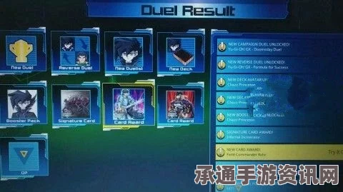 游戏王决斗者遗产，DP获得方法与游戏奖励详解及技巧攻略