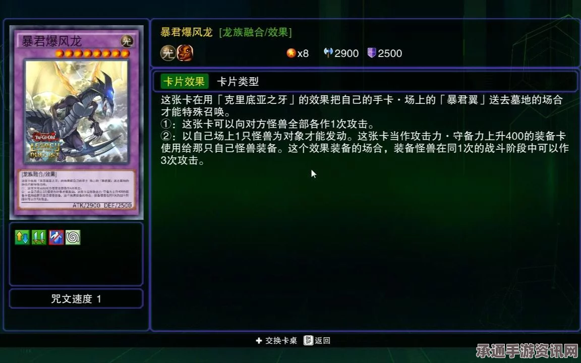 游戏王决斗者遗产,重力龙的获取攻略与技巧深度解析