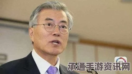 文在寅领导下的脱核电时代，策略与技巧探讨