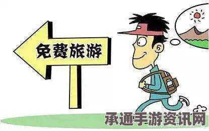 旅游费用太高？掌握这些技巧，轻松应对旅行预算压力
