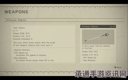 尼尔,机械纪元武器白之矜持属性详解与特殊能力征战指南