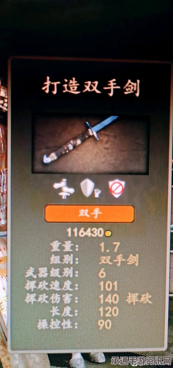 骑马与砍杀2双手剑使用指南，优选武器与战斗技巧详解