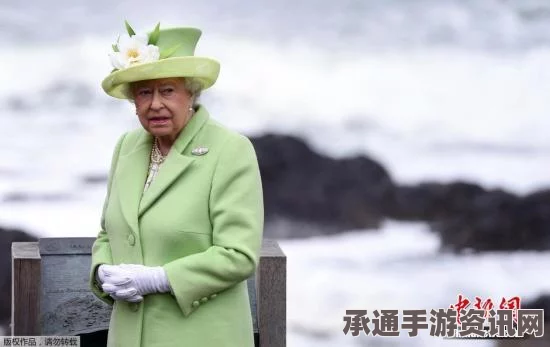 英国女王伊丽莎白二世91岁生日官方庆典举行，团结在哀伤中的荣耀