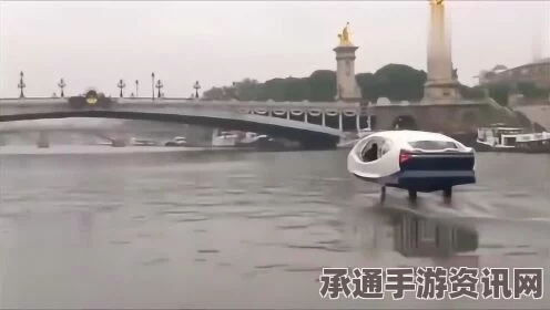 水上出租车巴黎试航成功，劈波斩浪的新技巧与方法详解
