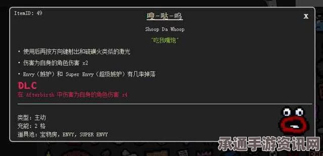 以撒的结合，胎衣D7道具详解及技巧方法深度探讨