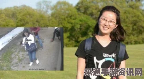 中国女生章莹颖美国失踪案最新进展，神探李昌钰领衔调查组，探寻案件真相的技巧与方法
