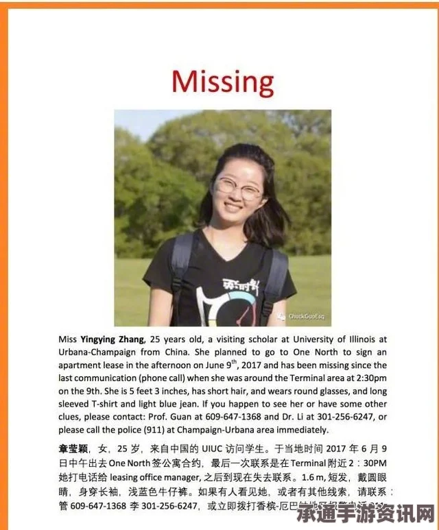 中国女生章莹颖美国失踪案最新进展，神探李昌钰领衔调查组，探寻案件真相的技巧与方法