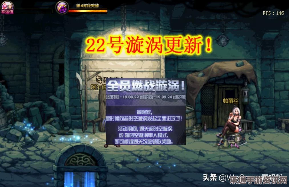 DNF手游日常副本攻略，副本种类与刷取技巧详解