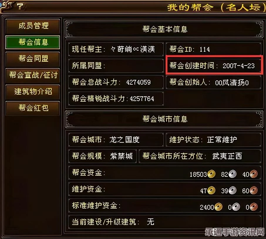 天龙八部手游，帮会玩法全解析与福利任务攻略汇总