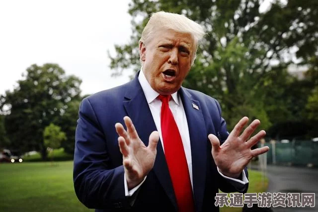 特朗普在社交媒体上声称因解职科米遭遇调查的背后，方法与技巧解析