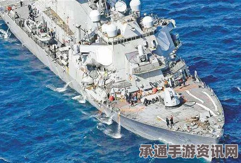 美海军驱逐舰与商船碰撞事件深度解析，应对策略与伤亡情况探讨
