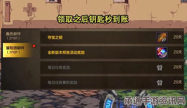 DNF手游聊天福袋领取攻略，方法与技巧全面解析