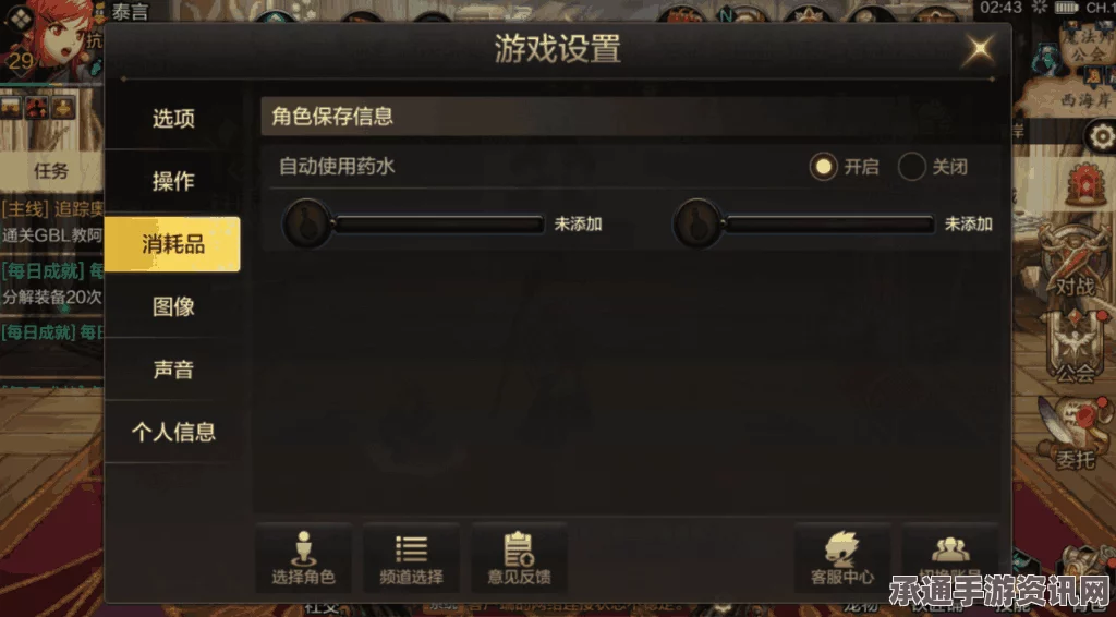 DNF手游画面调整技巧详解