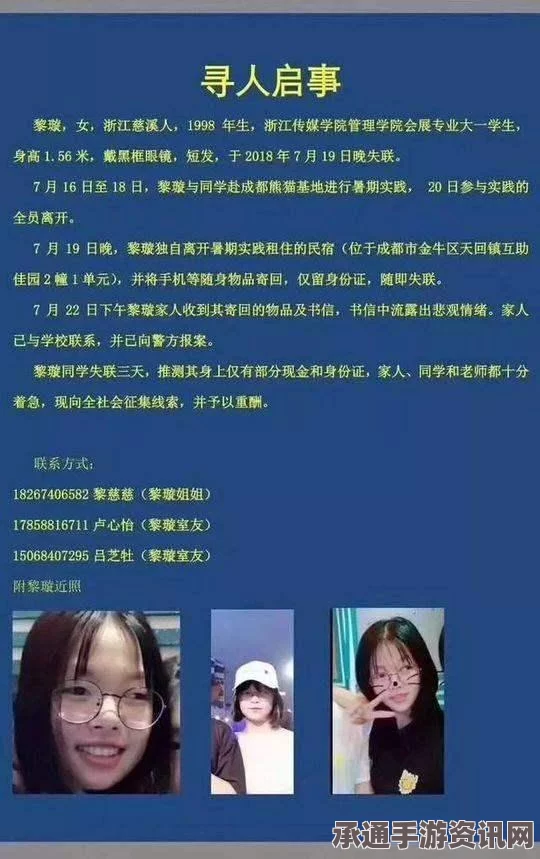 中国学生章莹颖美国失联案件最新进展与应对质疑的技巧方法