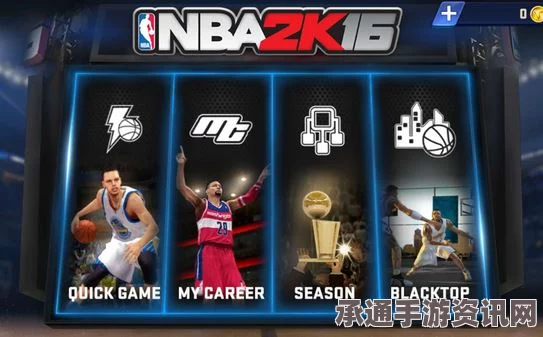 NBA2K16游戏攻略，如何轻松修改游戏角色名字