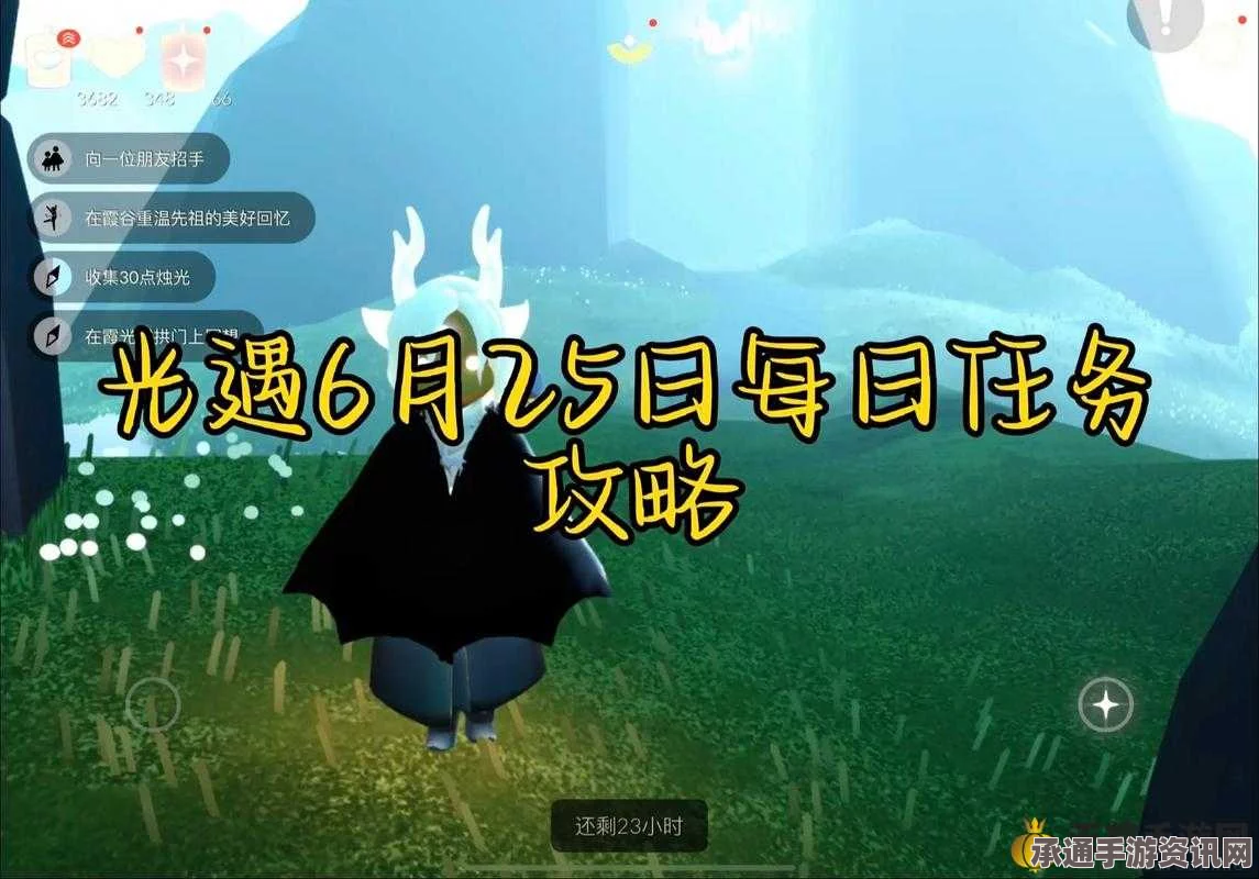 光遇5月22日每日任务攻略，技巧与方法的详解