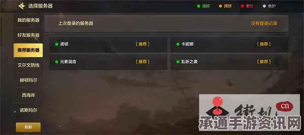 DNF手游安全认证失败解决方法与技巧深度探讨