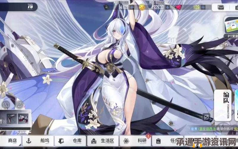 碧蓝航线SR花剑新皮肤获取攻略及技巧详解