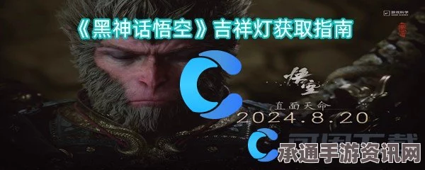 黑神话吉祥灯攻略技巧详解与常见问题解答