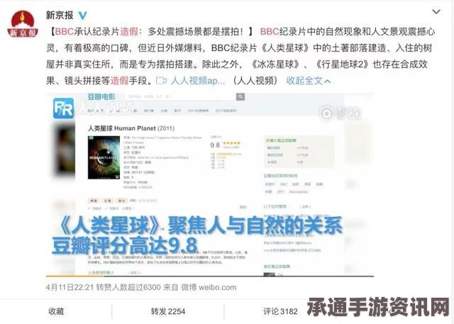 BBC纪录片涉嫌造假，探究镜头拼接背后的真相与应对技巧方法