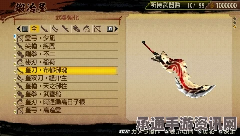 讨鬼传极全武器属性数据晋级攻略详解与实战技巧分享心得