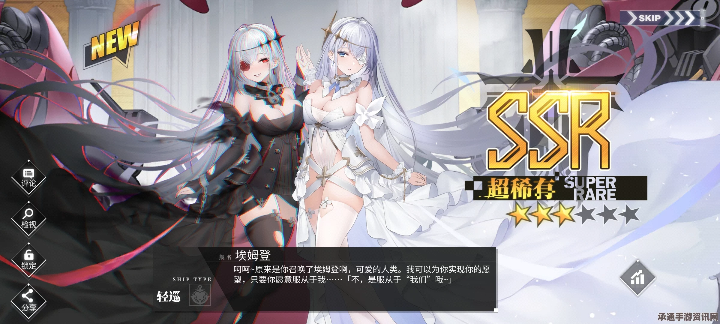 碧蓝航线SSR埃姆登新皮肤获取全攻略，方法与技巧深度解析