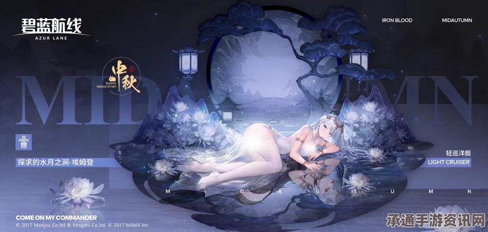碧蓝航线SSR埃姆登新皮肤获取攻略，方法与技巧详解