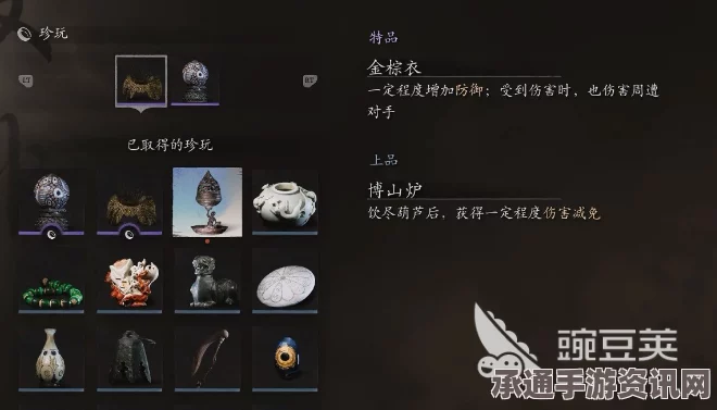 黑神话博山炉的使用指南与技巧方法详解
