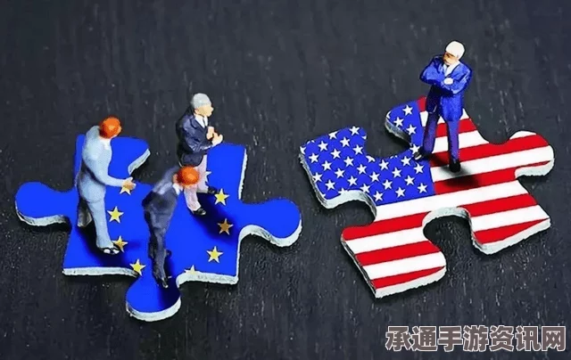 欧盟视角下的美俄制裁博弈，德奥两国的批评与能源安全考量分析