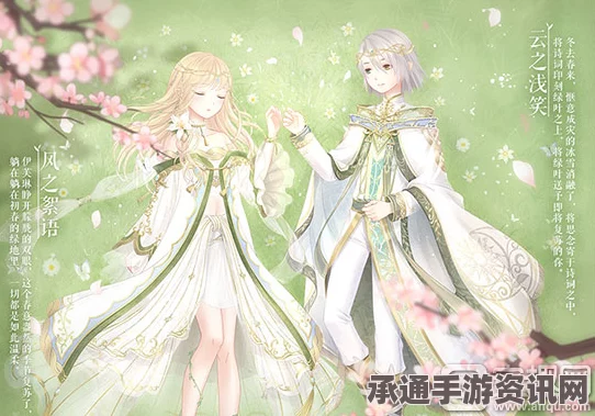 奇迹暖暖初遇之风套装的获得方法与解析