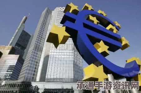 欧洲央行外储首添人民币资产，中国经济地位的全球接受与策略分析