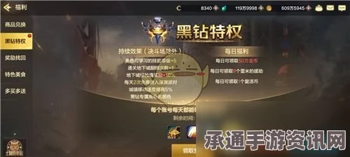 DNF手游黑钻特权一览，技巧方法与特权详解