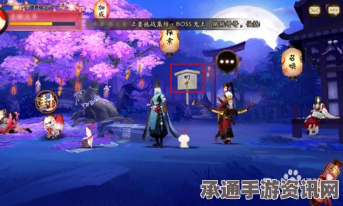 阴阳师手游逢魔之时玩法攻略详解，技巧与战略分享