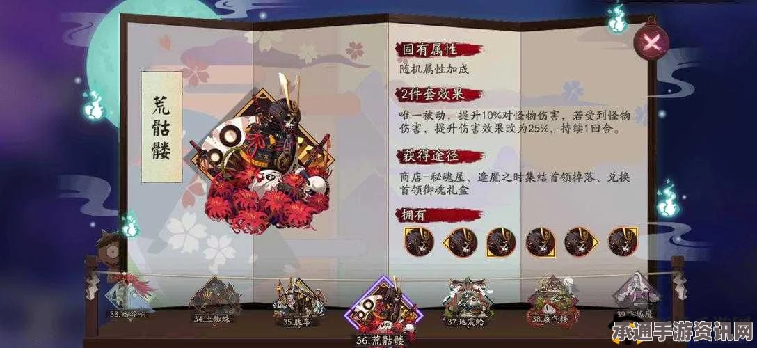 阴阳师手游逢魔之时玩法详解，攻略与技巧分享