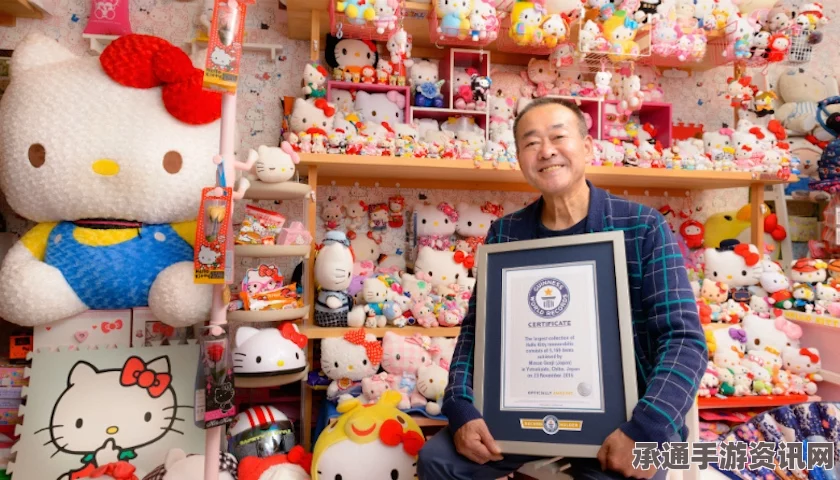 世界首创纪录，日本六旬退休警官收藏5169个凯蒂猫藏品，揭秘收藏技巧与方法