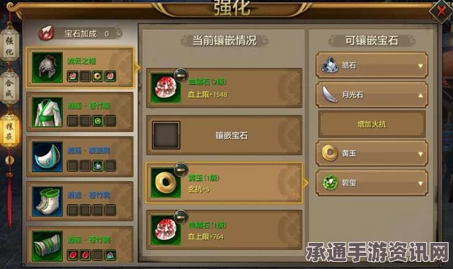 天龙八部手游峨眉宝石选择指南，技巧方法与推荐