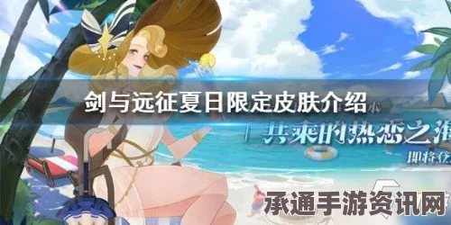 碧蓝航线UR莫加多尔新泳装获取攻略与技巧详解