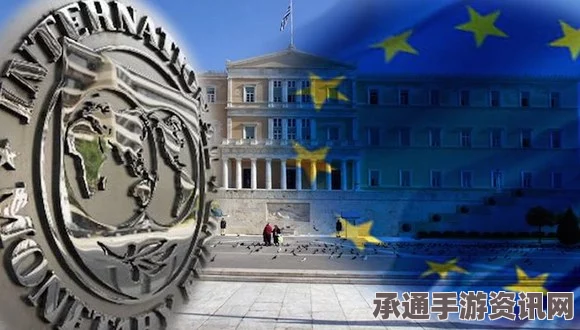 希腊纾困计划，IMF加入提供85亿欧元贷款的技巧与方法