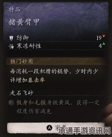 黑神话攻略详解，不净攻略技巧与问答解析