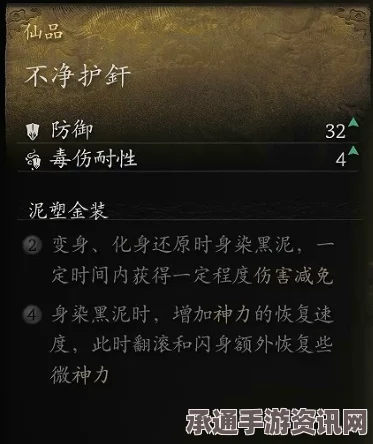 黑神话，不净攻略技巧详解及问答环节