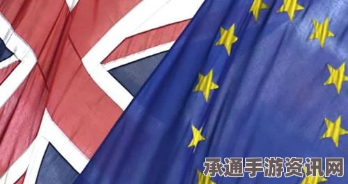 民调揭示，欧洲人对欧盟好感度显著上升，英国脱欧公投后的变化及解读