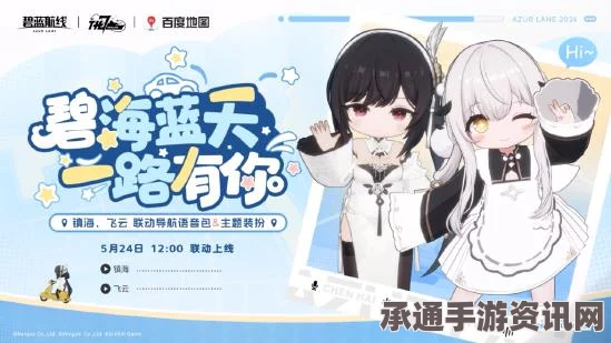 碧蓝航线七周年庆典，舰娘盛典全面开启，技巧攻略与舰娘全览