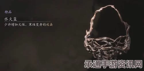 黑神话，水火篮的实用指南与技巧解析