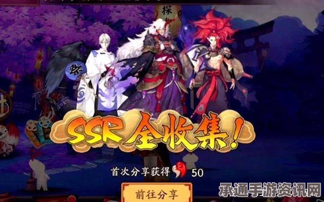 阴阳师体验服5月17日更新，非洲大阴阳师福利来袭，SSR随机赠送，技巧解析