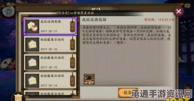 阴阳师体验服5月17日更新，非洲大阴阳师福利来袭，SSR随机赠送，技巧解析