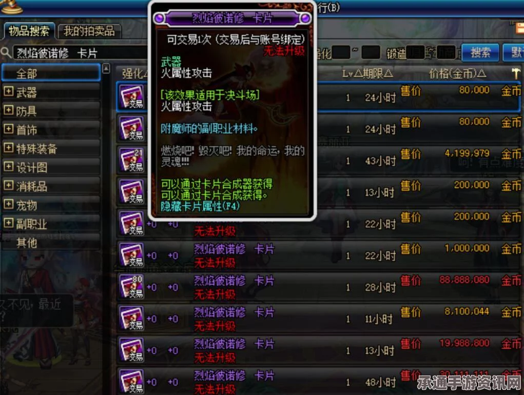 DNF手游帅气的名字一览，炫酷名称与技巧方法详解