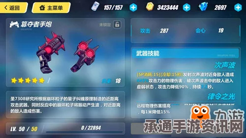 崩坏3，簒夺者手炮武器解析及实用技巧